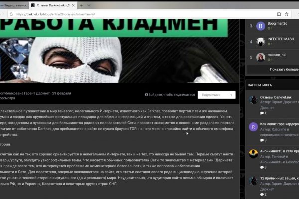 Почему не могу зайти на кракен