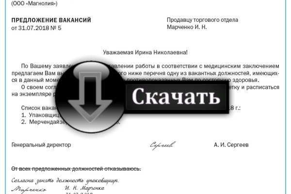 Mega darknet ссылка