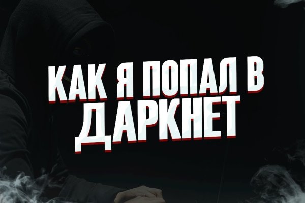 Кракен вход зеркало