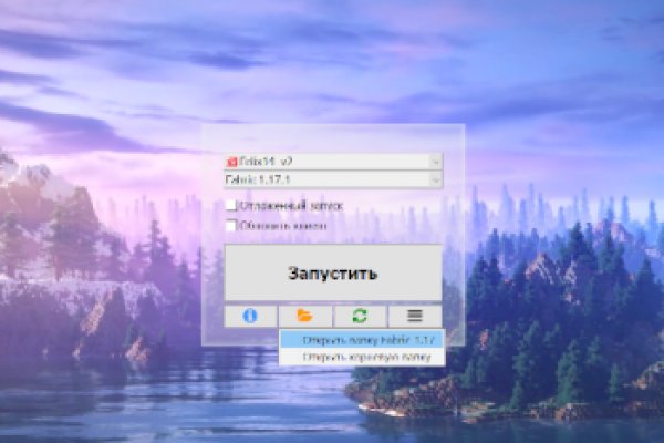 Восстановить аккаунт кракен