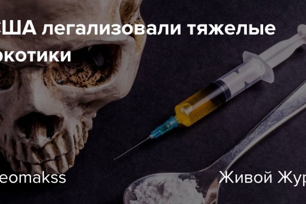 Магазины с наркотиками