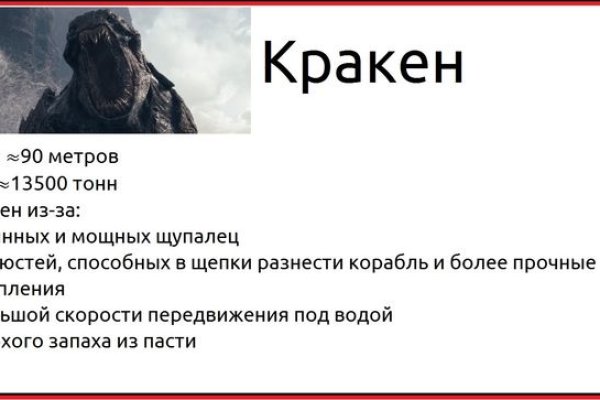 Магазин кракен как попасть