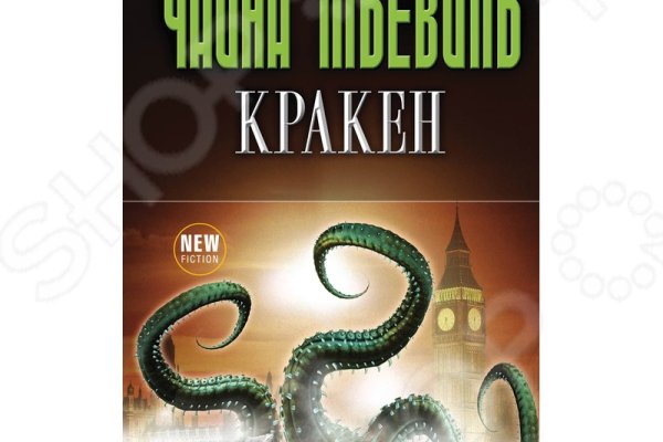 Kraken cc ссылка