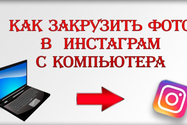 Как войти на кракен